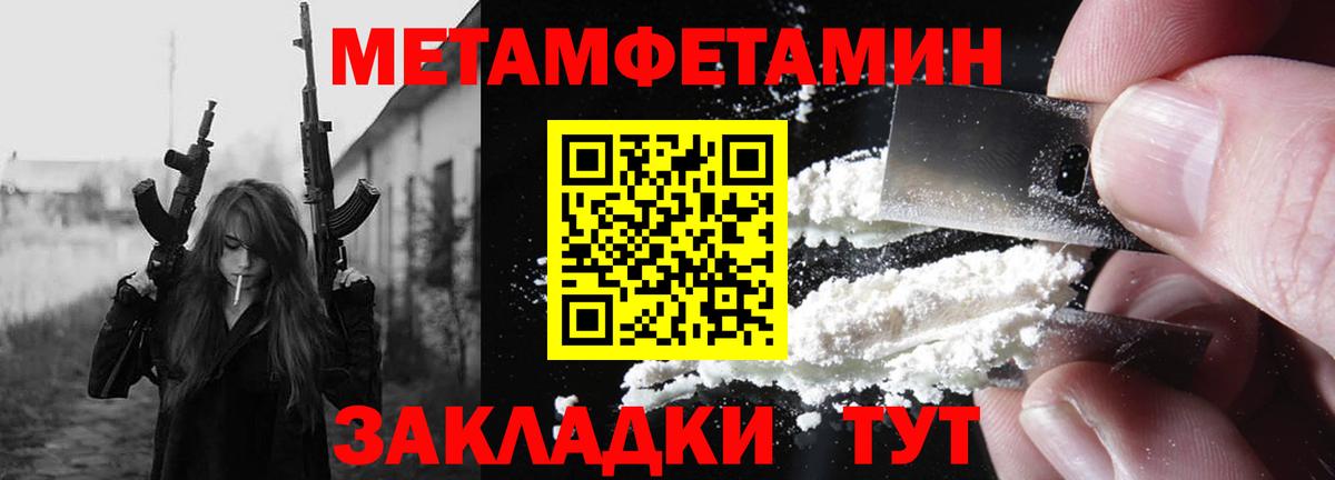 АМФ Розовый  Вход с VPN  Амфетамин  АМФ  Славгород 