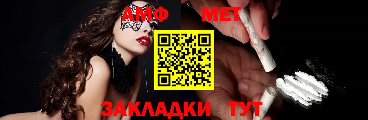 АМФ 98% Славгород