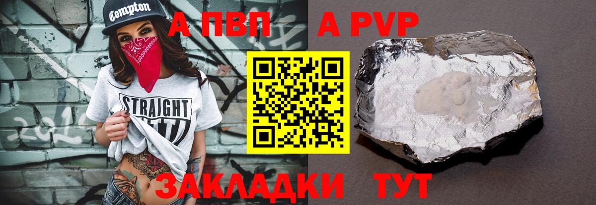 Alpha-PVP мука Славгород