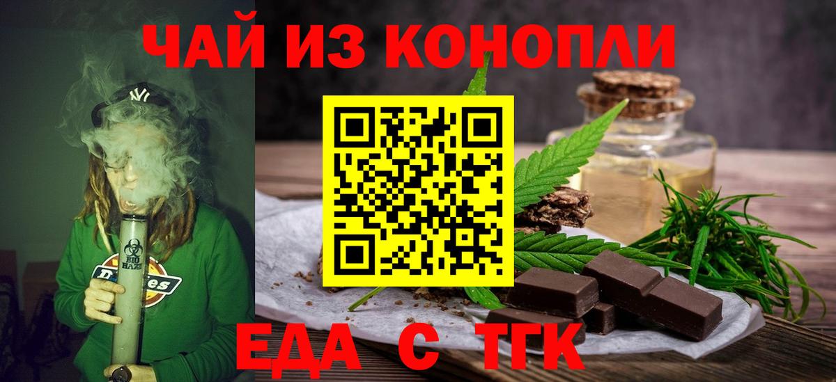 Canna-Cookies конопля  Вход с VPN  Славгород 
