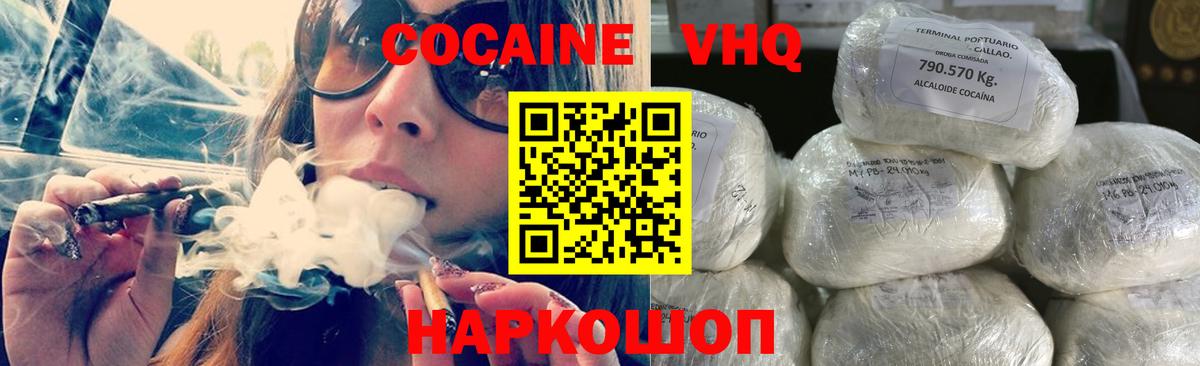 Cocaine Боливия Славгород