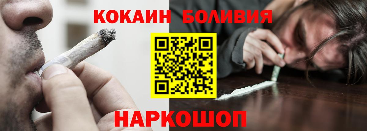 COCAIN 97% Славгород