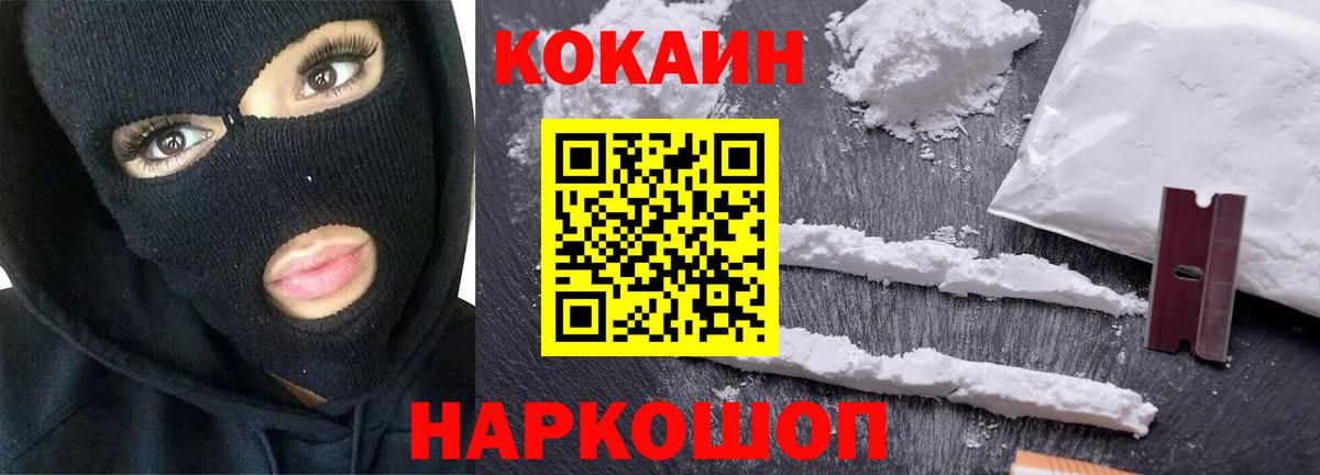 COCAIN Колумбийский  КОКАИН  Славгород 