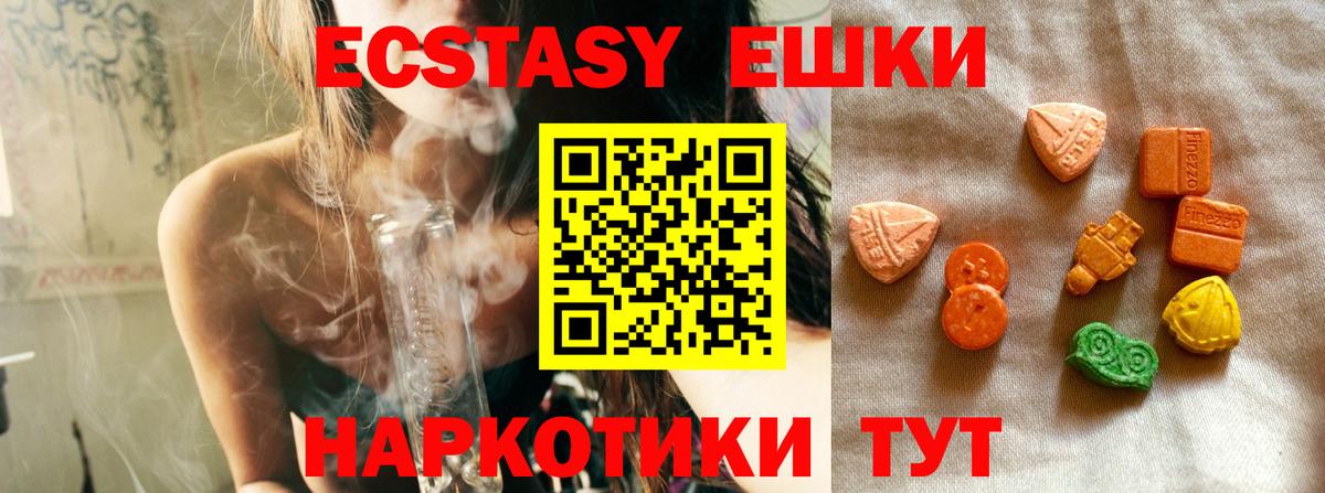 Экстази VHQ  Экстази Дубай  Вход с VPN  Славгород 