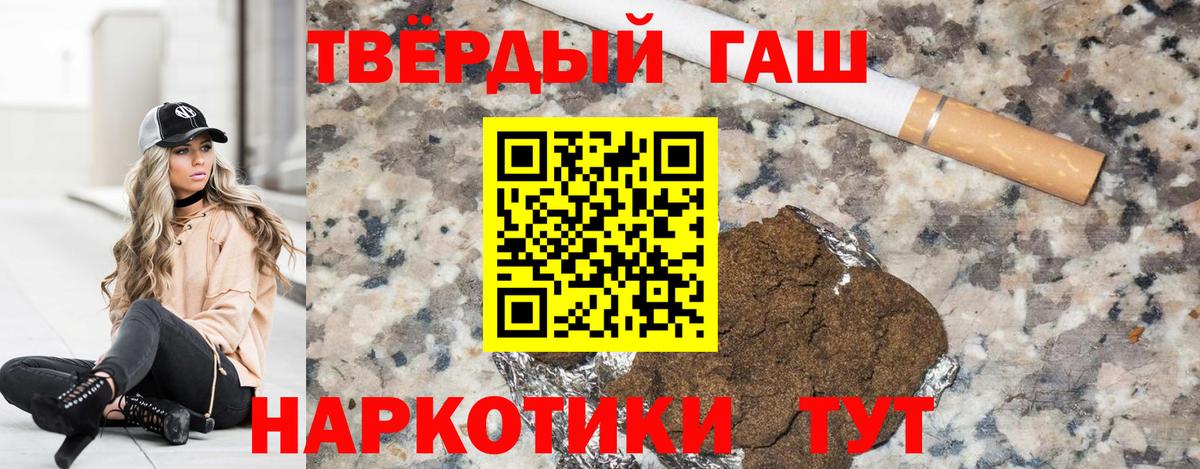 Гашиш Ice-O-Lator  Вход с VPN  Славгород 