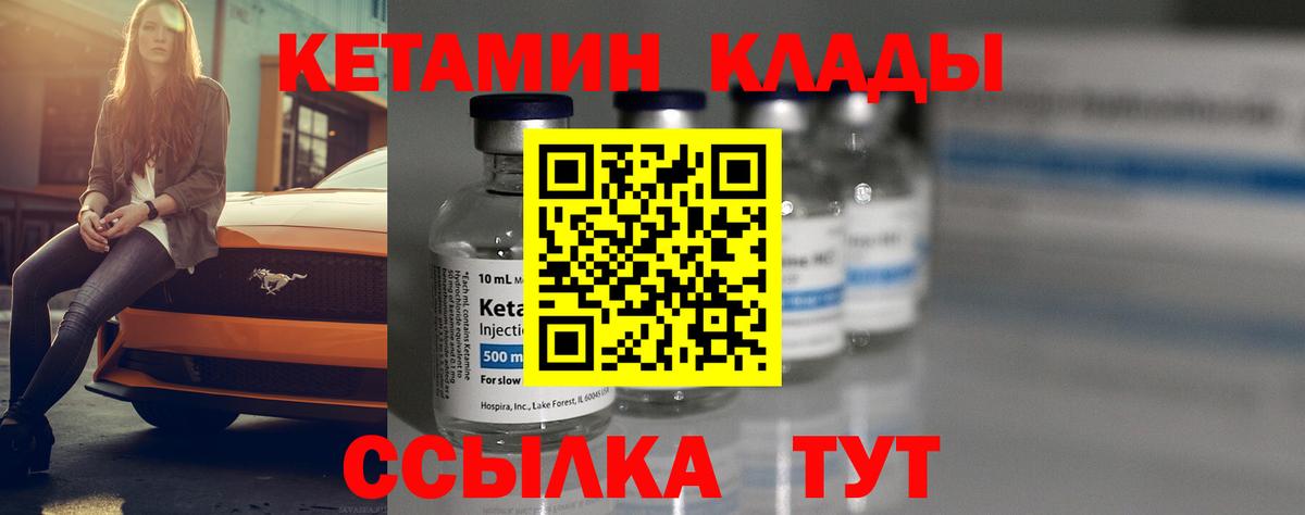 Кетамин ketamine  Славгород  КЕТАМИН ketamine 