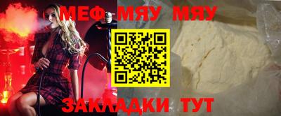 MESCALINE Рыбинск