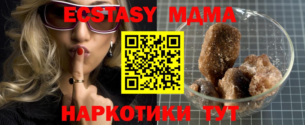 Славгород  МДМА молли  MDMA молли  МДМА  Вход с VPN 