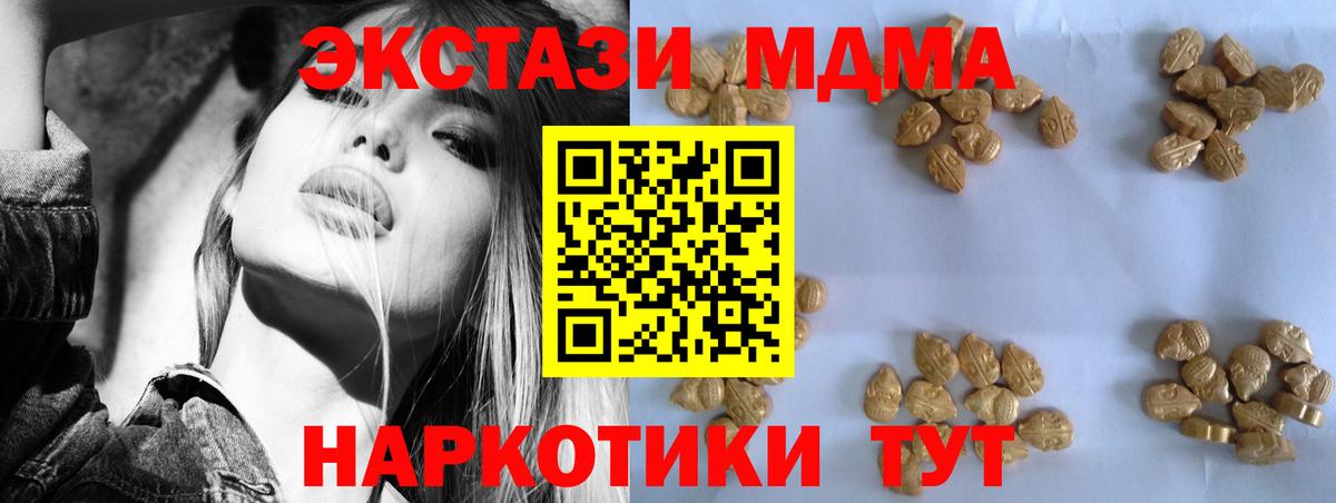 МДМА VHQ Славгород