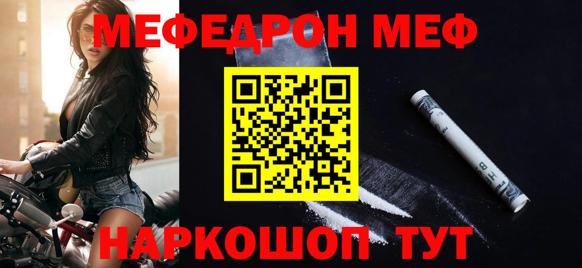 Меф  Славгород