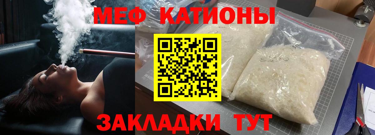 Меф  МЯУ-МЯУ мука  Славгород  Вход с VPN  МЯУ-МЯУ mephedrone 