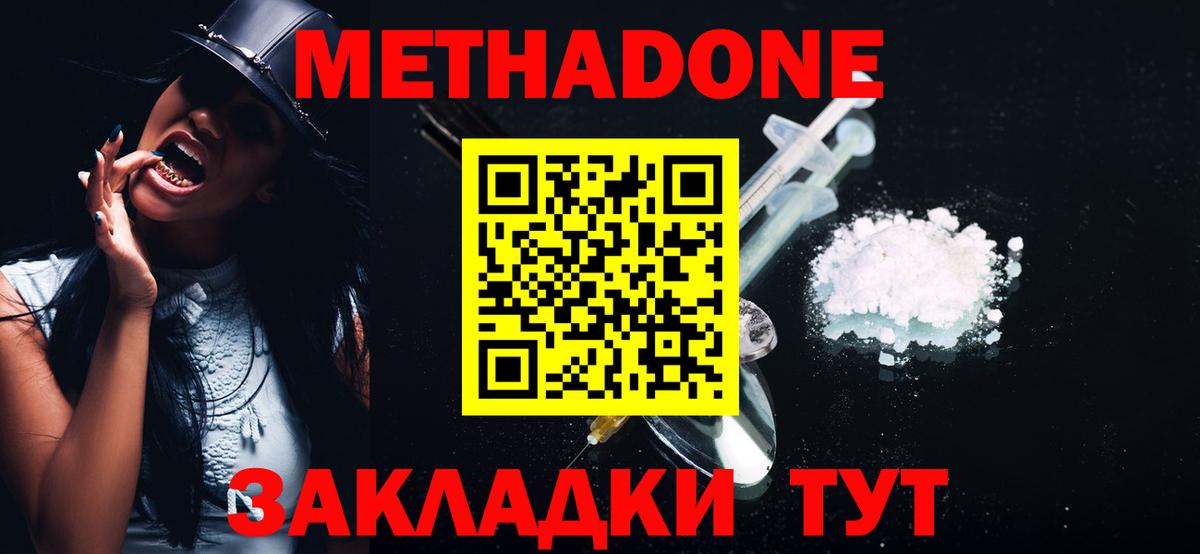 Славгород  Метадон белоснежный  Вход с VPN 