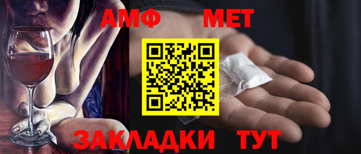 Славгород  Метамфетамин Декстрометамфетамин 99.9%  Вход с VPN  Метамфетамин  Метамфетамин Декстрометамфетамин 99.9% 