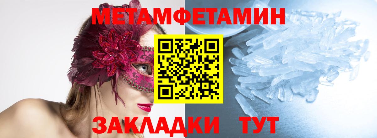 МЕТАМФЕТАМИН витя  Славгород 