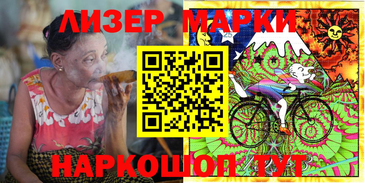 магазин  наркотиков  Марки NBOMe  Славгород  Марки 25I-NBOMe 1,5мг 