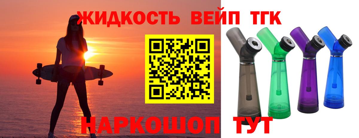 купить наркоту  Вход с VPN  Славгород  ТГК THC oil 