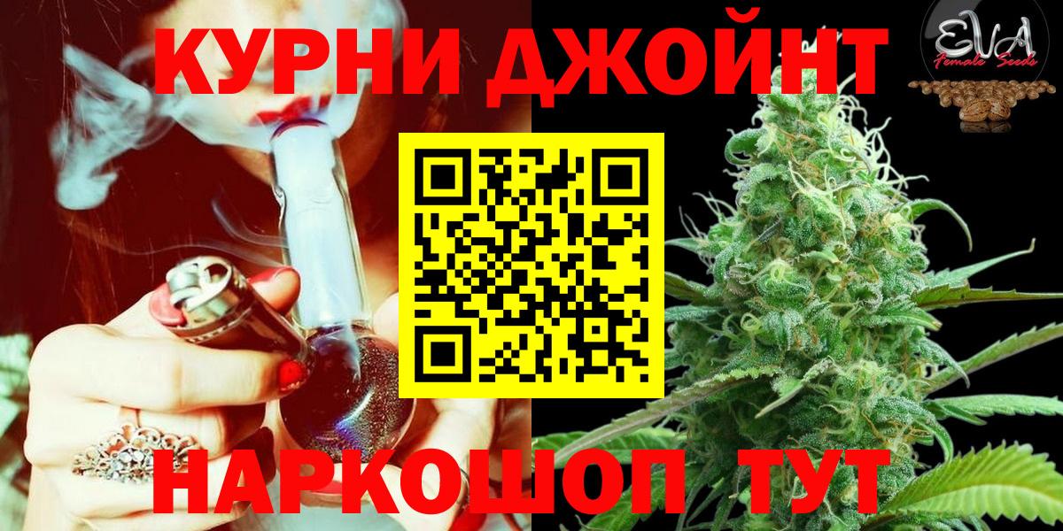 Бошки марихуана VHQ  Каннабис THC 21%  Вход с VPN  Славгород  Шишки марихуана ГИДРОПОН  Каннабис Amnesia 